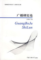 艾希广播剧选.张荣昌编选.外国文学出版社1984