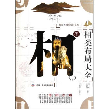 相类布局大全程明松