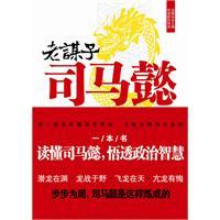 老谋子司马懿-秦涛