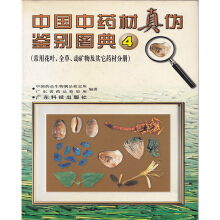 中国中药资源丛书系列 — 中国常用中药材上中国药材公司 编