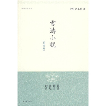 陈雪涛《堪舆道》