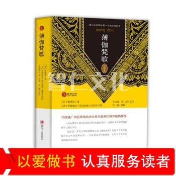 薄伽梵歌