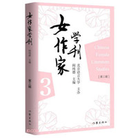 仲景学刊 第三辑