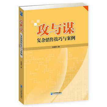 谋攻篇