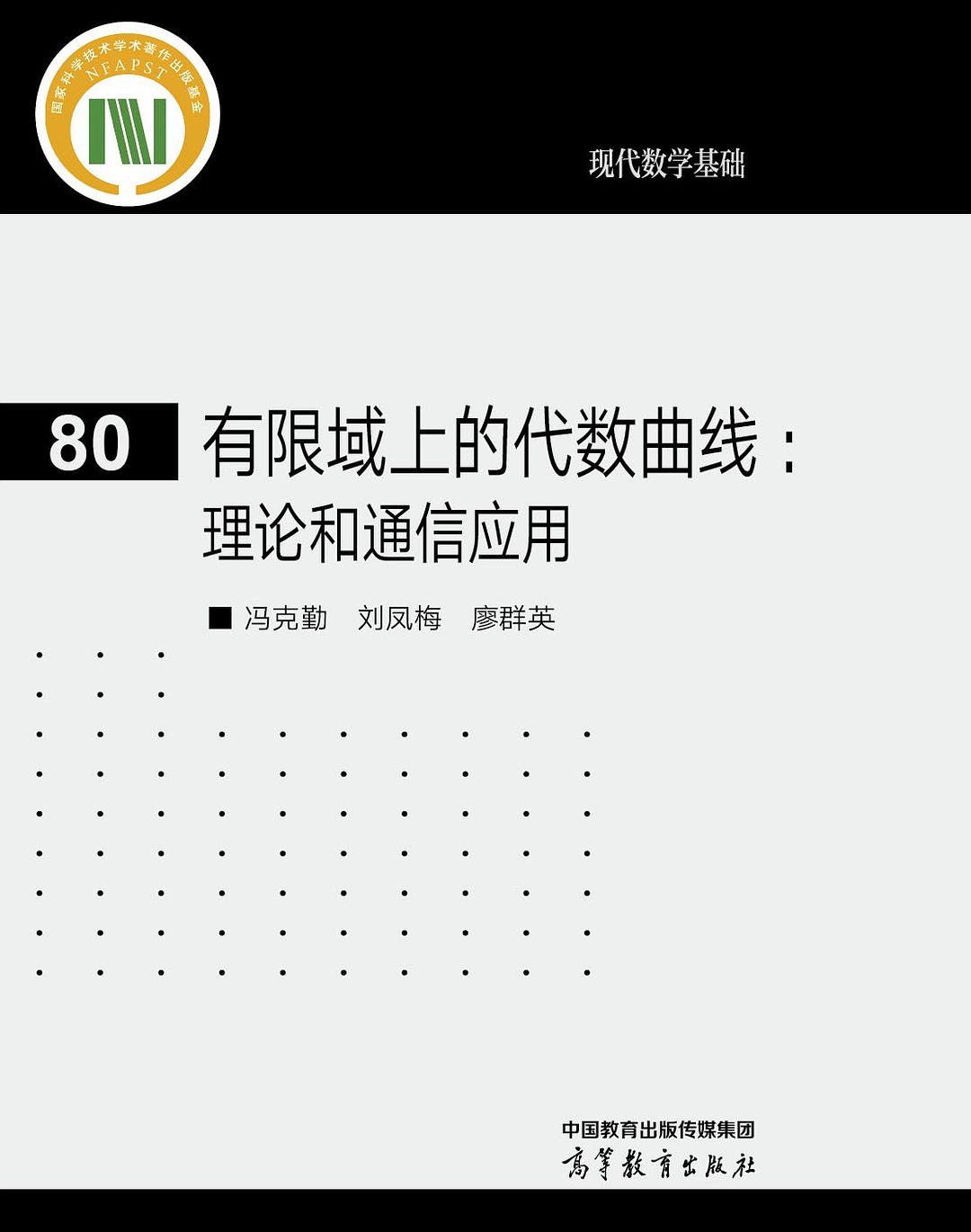 有限维代数