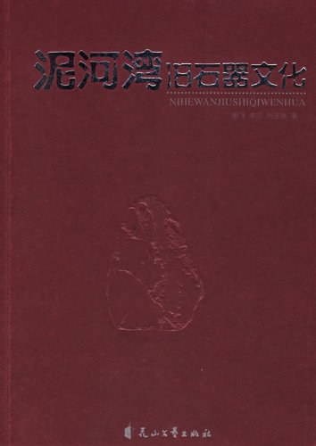 泥河湾旧石器文化谢飞