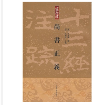 安永本《尚书注疏》01