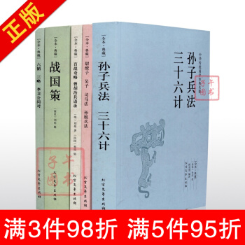 尉缭子兵书