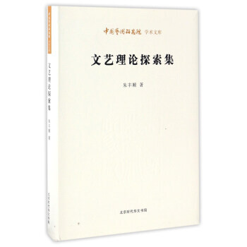 文艺理论教程辅导及习题集秦为忠