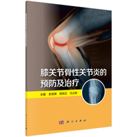 富血小板血浆_PRP_结合加速康_省略_治疗膝关节骨性关节炎患者中的应用_张俊红