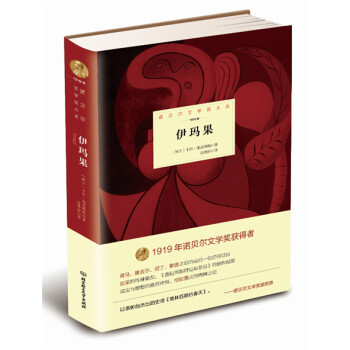 伊玛果瑞士施皮特勒
