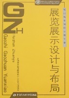 布局之争：电影-装置，展览法文