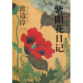 紫阳花日记