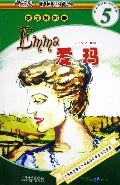 爱玛奥斯丁