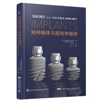 大川分享_新型磁性附着体固位的种植义齿 最少的种植体、最好的效果