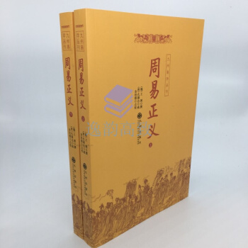 旧抄本《周易正义》04