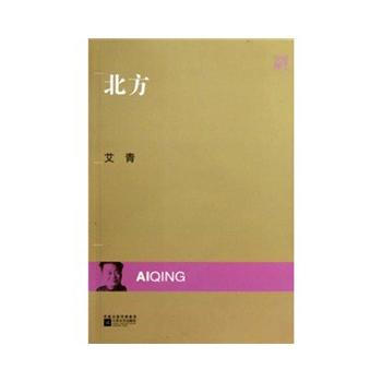 北方速记