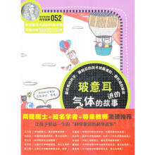 玻义耳的哲学