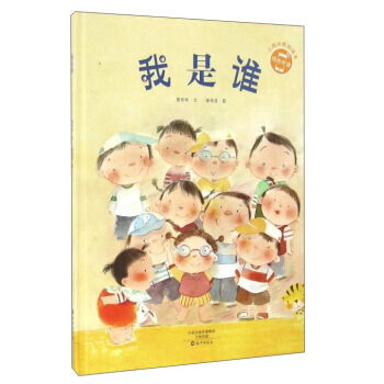 有我是谁