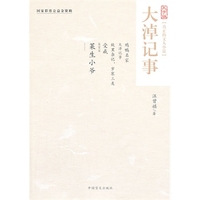 大淖记事-汪朝