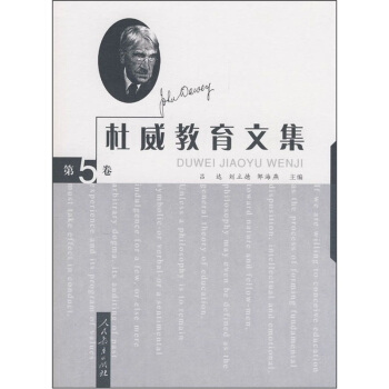 经验与教育 杜威