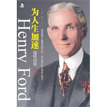 福特