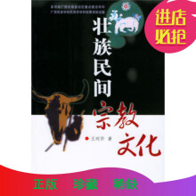 壮族民间用药选编上册