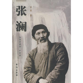 考研策略-张澜