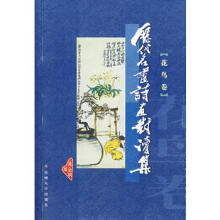 历代名画大观：扇画小品