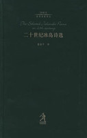 白色的长椅：保加利亚二十世纪诗选