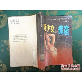 吞噬少女的流沙英霍尔特