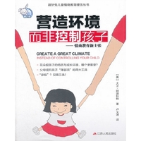 营造环境而非控制孩子：情商教育新主张美阿迪科特