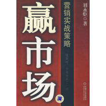 赢市场