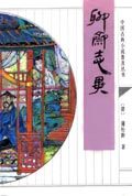 抄本二十四山立向线法大全上下卷