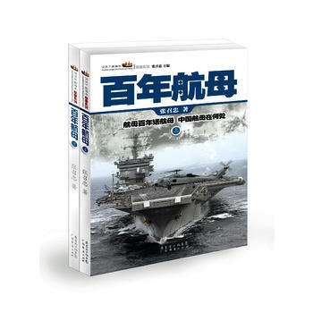 百年航母张召忠