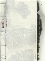 踏莎行