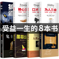 福布斯荐75本经商必读72-人性的弱点