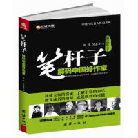 笔杆子、画笔和毒药爱尔兰王尔德