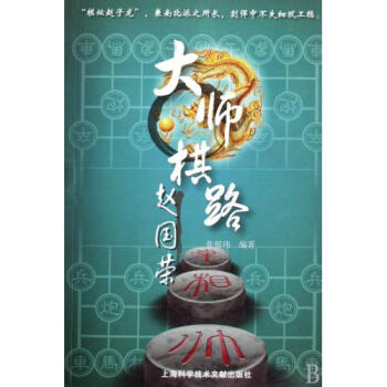 银川棋路：第1集