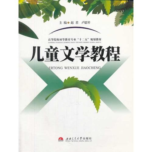 儿童文学教程14101984