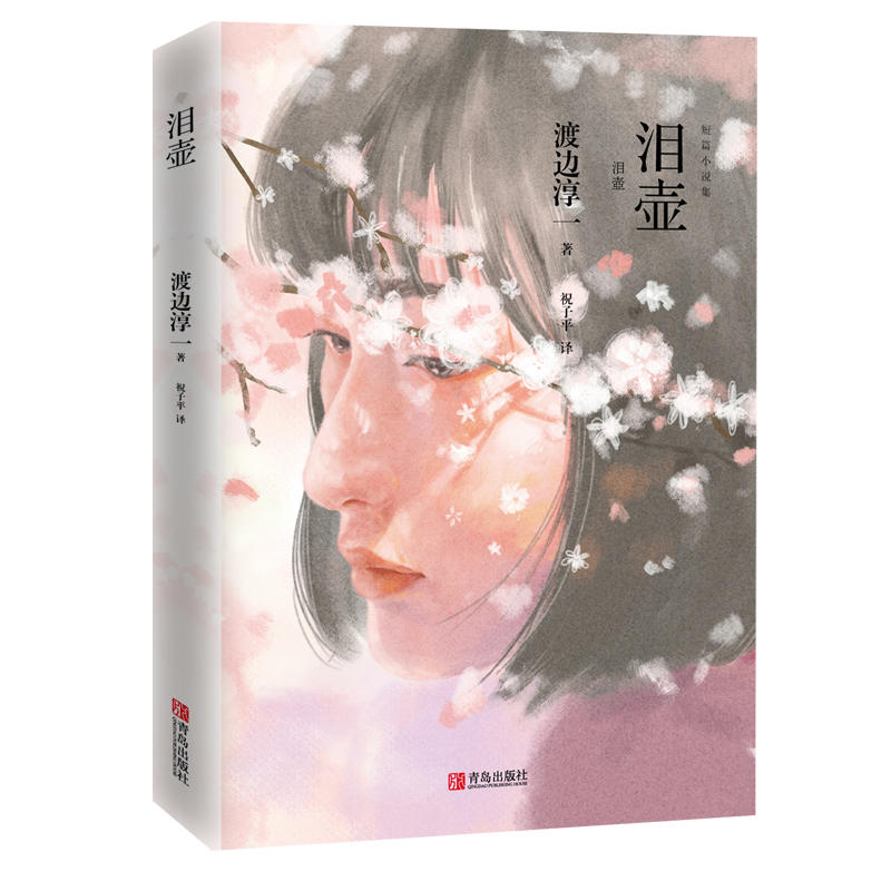 泪壶