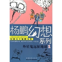 幻想语文大战：猫星大冒险 杨鹏 z-lib.org