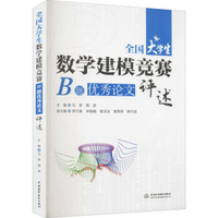 2011全国大学生数学建模竞赛优秀论文-工程数学学报