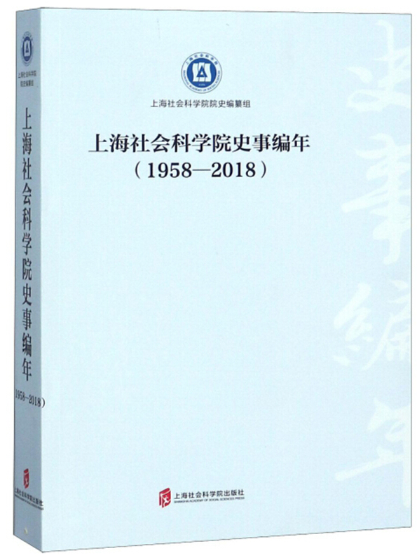 池田大作思想小品.程郁、禾声编译.上海社会科学院出版社1997