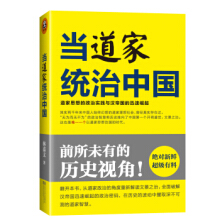 当道家统治中国林嘉文