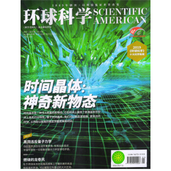 环球科学2007-1