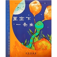深井中的一条虫