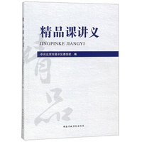 直播课讲义