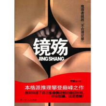 镜殇呼延云