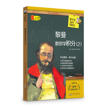 论文：勒贝格积分与黎曼积分的区别与联系